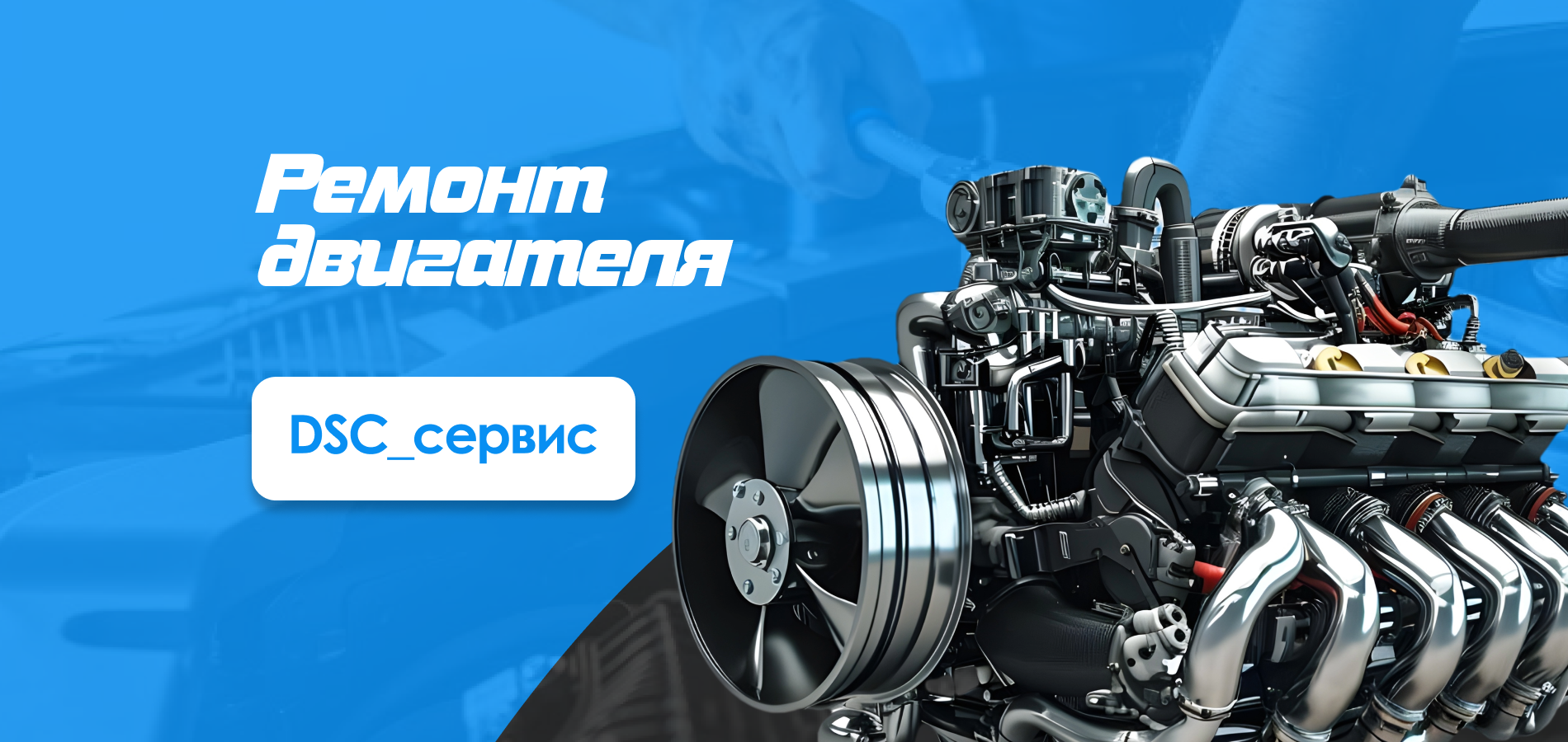 Признаки того, что двигателю требуется ремонт